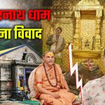 कब है गुरु पूर्णिमा, 20 या 21 जुलाई? जरूर करें ये 2 काम, जानें किस दिन करें आषाढ़ पूर्णमासी का स्नान-दान और व्रत