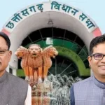 छग विस का मानसून सत्र का तीसरा दिन आज, सदन में गूंजेगा कानून व्यवस्था का मुद्दा, हंगामे के आसार