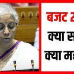 Budget 2024: 4.1 करोड़ युवाओं के लिए प्रधानमंत्री पैकेज की घोषणा, रोजगार के लिए 1.48 लाख करोड़ का प्रावधान