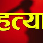 झारखंड में कहर बनकर गिरी आकाशीय बिजली, अलग-अलग स्थानों में वज्रपात से 7 लोगों की मौत, 13 लोग घायल