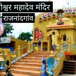 जनपद पंचायत नवागढ़ की अध्यक्ष अंजलि मार्कण्डेय को कलेक्टर ने किया बर्खास्त