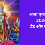 आज का राशिफल 21 अगस्त : जानिए कैसा रहेगा सभी राशियों के लिए भाद्र महीने का दूसरा दिन