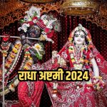 आज का राशिफल 31 अगस्त : जानिए कैसा रहेगा सभी राशियों के लिए भाद्र महीने के शनि प्रदोष का दिन