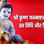 आज का राशिफल 24 अगस्त : जानिए कैसा रहेगा सभी राशियों के लिए हलषष्ठी का दिन