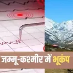 Amarnath Yatra: पवित्र गुफा में छड़ी पूजन के साथ श्री अमरनाथ यात्रा का हुआ समापन