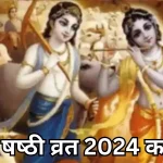 आज का राशिफल 23 अगस्त : जानिए कैसा रहेगा सभी राशियों के लिए शुक्रवार का दिन