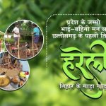 बिलासपुर में डायरिया से एक और मासूम की मौत ,खुले कुएं का दूषित पानी पीने से फैल रही बीमारी