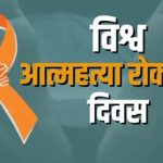 रायपुर Aiims में मरीज ने लगाई फांसी, तीन दिन से एम्स के एमरजेंसी वार्ड से हुए थे लापता
