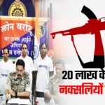 लोरमी में लोमड़ी का आतंक: बीती रात ग्रामीणों पर किया हमला, 8 लोग घायल
