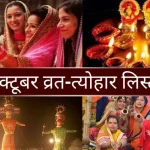 आज का राशिफल 26 सितंबर : जानिए कैसा रहेगा सभी राशियों के लिए गुरुवार का दिन
