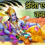 कही-सुनी (22 SEPT-24) : कलेक्टर-एसपी कांफ्रेंस के बहाने ताकत दिखाई मुख्यमंत्री ने