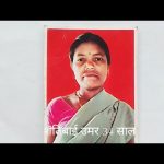 32 पार्टियों का मिला समर्थन… एक देश-एक चुनाव’ पर जानिए किस पार्टी का क्या रहा रुख