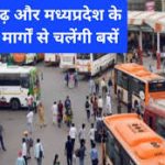 रायपुर, दुर्ग-भिलाई, बिलासपुर और कोरबा में जल्द दौड़ेगी ,इलेक्ट्रिक बसें,छत्तीसगढ़ राज्य को पीएम ई-बस सेवा योजना के तहत 240 ई-बसों के संचालन की स्वीकृति