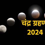 आज का राशिफल 18 सितंबर : जानिए कैसा रहेगा सभी राशियों के लिए भाद्र पूर्णिमा का दिन