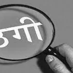 छत्तीसगढ़ में आज कलम-बंद हड़ताल पर कर्मचारी: सरकारी दफ्तरों में नहीं होगा काम, स्कूल बंद, जानें क्या है वजह