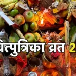 आज का पंचांग 21 सितंबर : आज संकष्टी चतुर्थी व्रत, जानें शुभ मुहूर्त और राहुकाल का समय