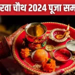 आज का राशिफल 20 अक्टूबर : करवा चौथ के दिन इन चार राशियों को मिल सकते हैं कई अच्छे अवसर