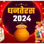 आज का पंचांग 17 अक्टूबर : आज वाल्मीकि जयंती, जानें शुभ मुहूर्त और राहुकाल का समय