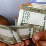 झारखंड के कोडरमा में होटल व्यवसायी के घर से करोड़ों रुपये बरामद, नोटों की गिनती के लिए मंगानी पड़ी मशीन