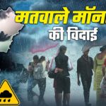 Big News : सीएम साय ने राज्य के कर्मचारियों को दिया दीपावली का तोहफा, 4 प्रतिशत बढ़ाया महंगाई भत्ता