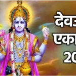 आज का इतिहास 25 अक्टूबर : आज ही के दिन हुआ था स्वतंत्र भारत का पहला लोकसभा चुनाव