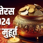 आज का इतिहास 29 अक्टूबर : आज ही के दिन दिल्ली में हुए थे बम धमाके, त्योहारों की रौनक को लगा था ग्रहण