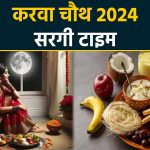 आज का राशिफल 19 अक्टूबर : जानिए कैसा रहेगा सभी राशियों के लिए शनिवार का दिन