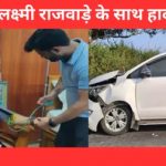 Jhansi Fire: झांसी अग्निकांड :इलाज के दौरान और दो बच्चों की मौत, मृत नवजातों की संख्या बढ़कर हुई 17