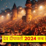 आज का राशिफल 8 नवंबर : जानिए कैसा रहेगा सभी राशियों के लिए छठ पर्व का आखिरी दिन