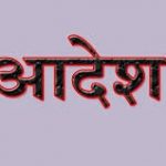 रविवि के अर्थशास्त्र अध्ययनशाला के प्राध्यापक और स्टूडेंट्स ने कोटा के मातृ छाया बाल आश्रम के बच्चों के साथ मनाया बाल दिवस