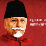 Ekadashi Vrat Katha: सर्वार्थ सिद्धि योग में देवउठनी एकादशी, पूजा समय पढ़ें यह व्रत कथा, जानें शुभ मुहूर्त और पारण समय