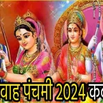 आज का राशिफल 26 नवंबर : जानिए कैसा रहेगा सभी राशियों के लिए उत्पन्ना एकादशी का दिन