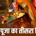 Dev Uthani Ekadashi 2024 Date, Muhurat: देवउठनी एकादशी कब है, जानें व्रत की तारीख और पारण का समय