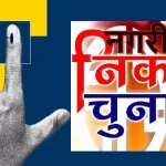 छत्तीसगढ़ के जनादेश परब में शामिल होने केन्द्रीय स्वास्थ्य मंत्री नड्डा पहुंचे रायपुर