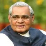 आज का इतिहास 25 दिसंबर : आज ही के दिन हुआ था ‘भारत रत्न’ पूर्व प्रधानमंत्री अटल बिहारी वाजपेयी का जन्म