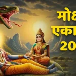 आज का राशिफल 2 दिसंबर : जानिए कैसा रहेगा सभी राशियों के लिए सोमवार का दिन