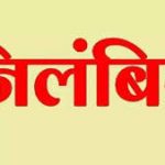 छत्तीसगढ़ बायोफ्यूल विकास प्राधिकरण, गेल इंडिया लिमिटेड, भारत पेट्रोलियम और प्रदेश के 6 नगर निगमों के बीच समझौता