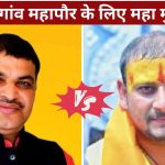 LIVE नगरीय निकाय चुनाव नतीजे : भूपेश बघेल के क्षेत्र नगर पंचायत पाटन में बीजेपी की जीत