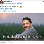 Delhi Election : बीजेपी ऐतिहासिक जीत की ओर, वीरेंद्र सचेदवा ने बताया कौन बनेगा दिल्ली का सीएम