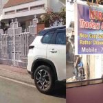 Accident : छत्तीसगढ़ से महाकुंभ जा रही कार को ट्रेलर ने मारी टक्कर,हादसे में 6 की मौत, 3 की हालत गंभीर