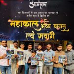 रायपुर समेत छत्तीसगढ़ के 33 जेलों में कैदियों ने किया गंगा स्नान, डिप्टी सीएम के पहल से हुआ आयोजन