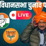 Milkipur By Election : मिल्कीपुर में अजीत प्रसाद या चंद्रभानु पासवान? पोस्टल बैलेट में BJP आगे…