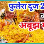 ममता कुलकर्णी के फिर से महामंडलेश्वर बनते ही किन्नर अखाड़े पर हुआ जानलेवा हमला, 6 शिष्य घायल