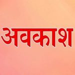 नगरीय निकाय चुनाव 2025 : भाजपा ने छत्तीसगढ़ी और हिन्दी में लॉंच किया थीम सॉंग ‘घर-घर में कमल खिलाएंगे’… को अनुज शर्मा ने दिया स्वर
