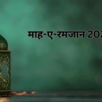 आज का राशिफल 21 फरवरी : मालव्य राजयोग के संयोग से सिंह, तुला और मकर राशियों को मिलेगा धन लाभ , जानें अपना भविष्यफल