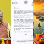 विस अध्यक्ष रमन सिंह ने बीजेपी प्रत्याशी के लिए किया प्रचार,कांग्रेस ने जताई आपत्ति, पत्र लिखकर निर्वाचन आयुक्त से की कार्रवाई की मांग