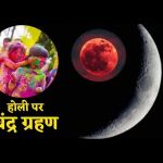 Mathura: बांकेबिहारी के दर्शन के लिए इस कदर उमड़ी भीड़, पांच महिला श्रद्धालु हुईं बेहोश; एक का टूट गया पैर