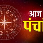 आज का राशिफल 25 अगस्त : वृषभ, मिथुन और मीन को आज अनफा योग से मिलेगा चौतरफा लाभ, जानें अपना भविष्यफल