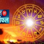 आज का पंचांग 30 मार्च : आज चैत्र नवरात्रि का पहला दिन, जानें शुभ मुहूर्त का समय कब से कब तक