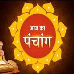 आज का राशिफल 25 मार्च : आज मेष, कर्क और तुला राशि को वसुमती योग से मिलेगा लाभ, जानें अपना का भविष्यफल